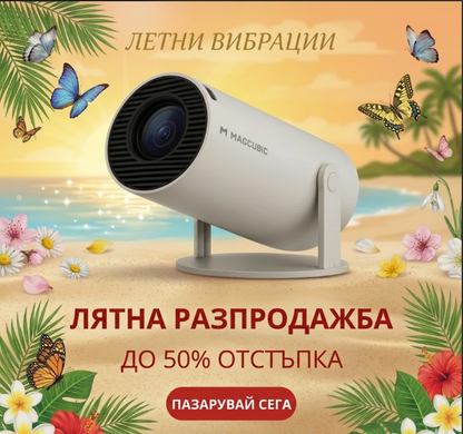 4К Проектор